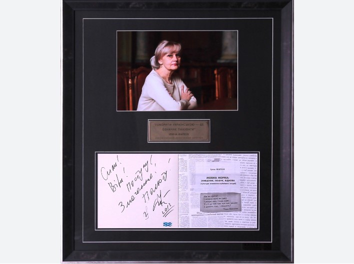 Які автографи українських зірок варто колекціонувати Які автографи українських зірок варто колекціонувати